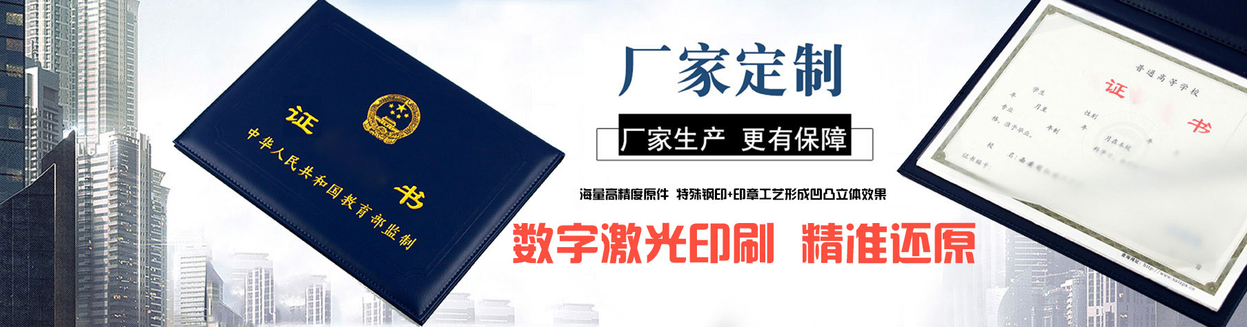 证件办证服务